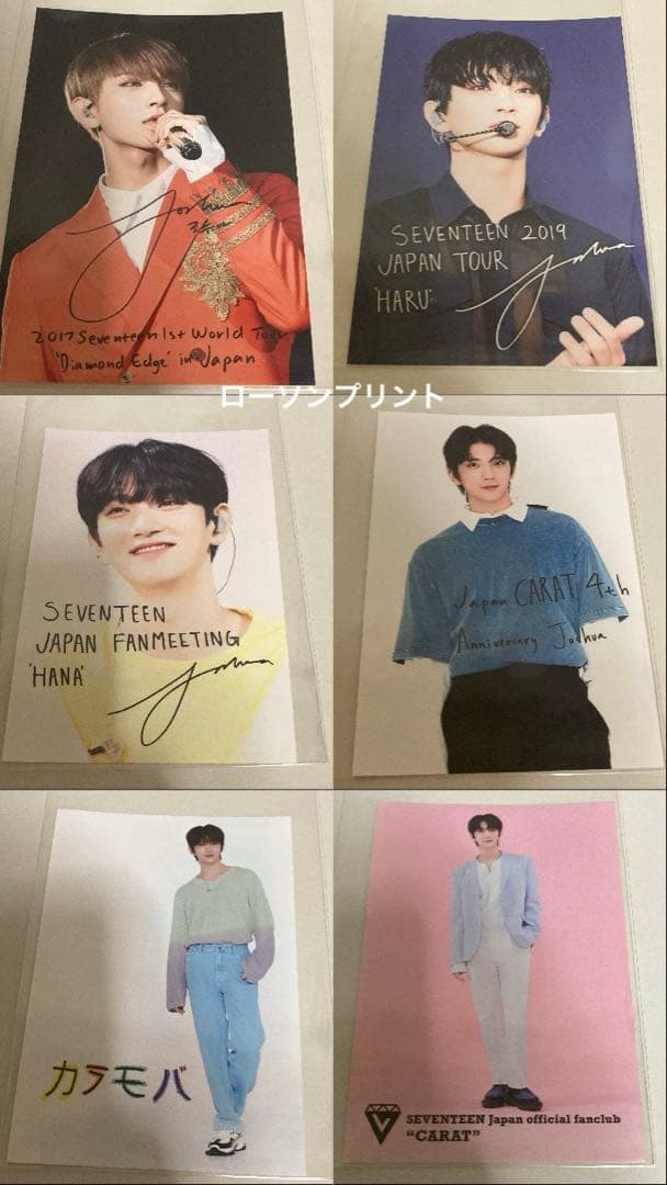 SEVENTEEN セブチ ジョシュア ポストカード フォト まとめ売り