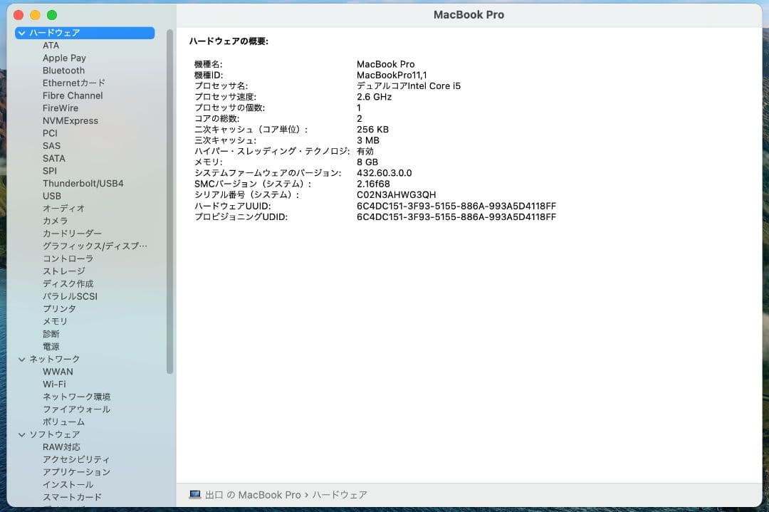 MacBook本体 MacBook Pro Mid 2014 13inch 8G 128G