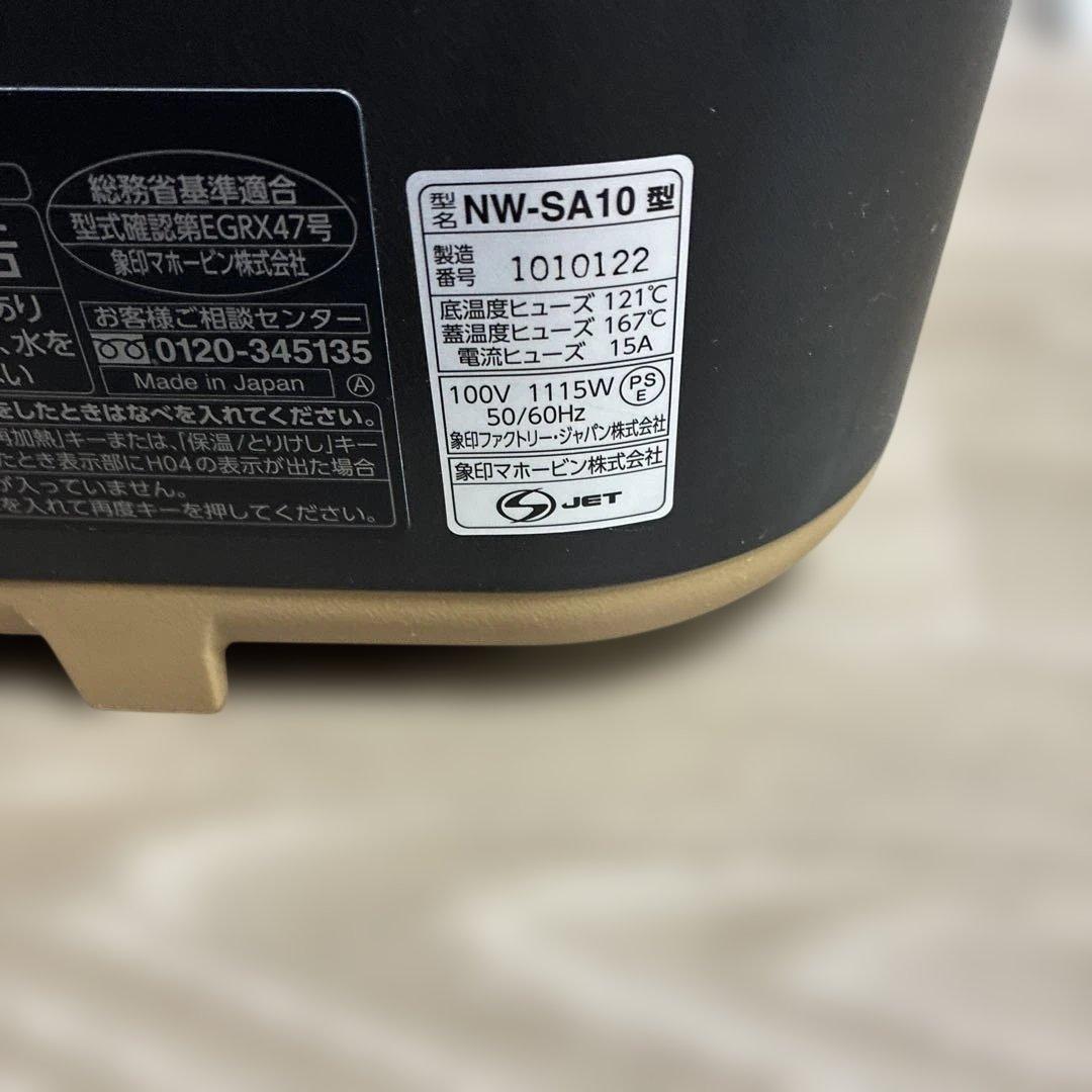 ZOJIRUSHI NW-SA10 5.5合 ブラック