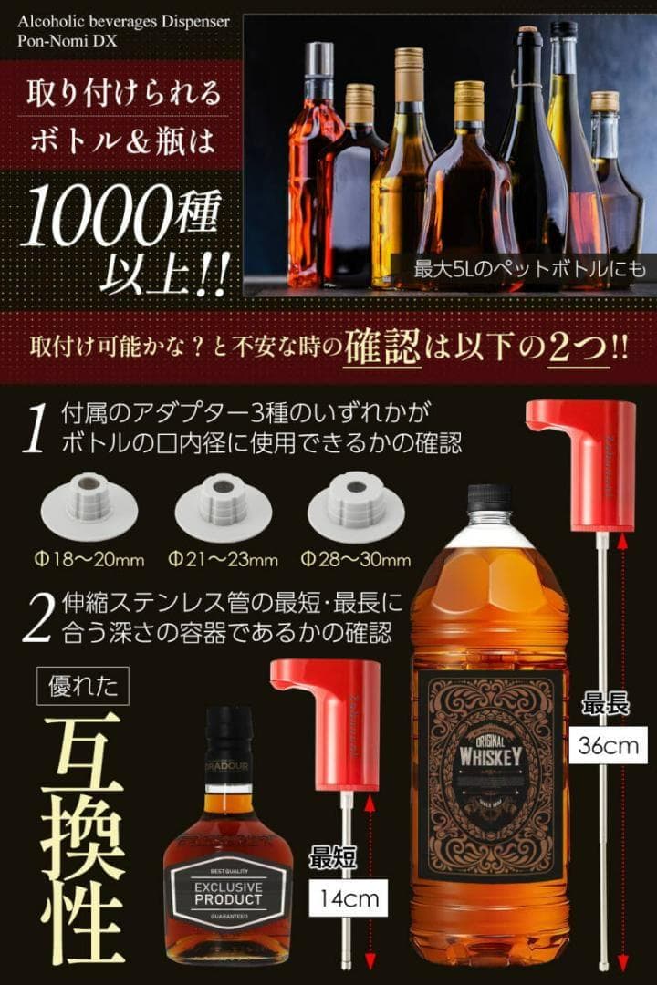 ポンのみDX 電動ディスペンサー 計量 1000種類以上のボトルや瓶に対応（赤）