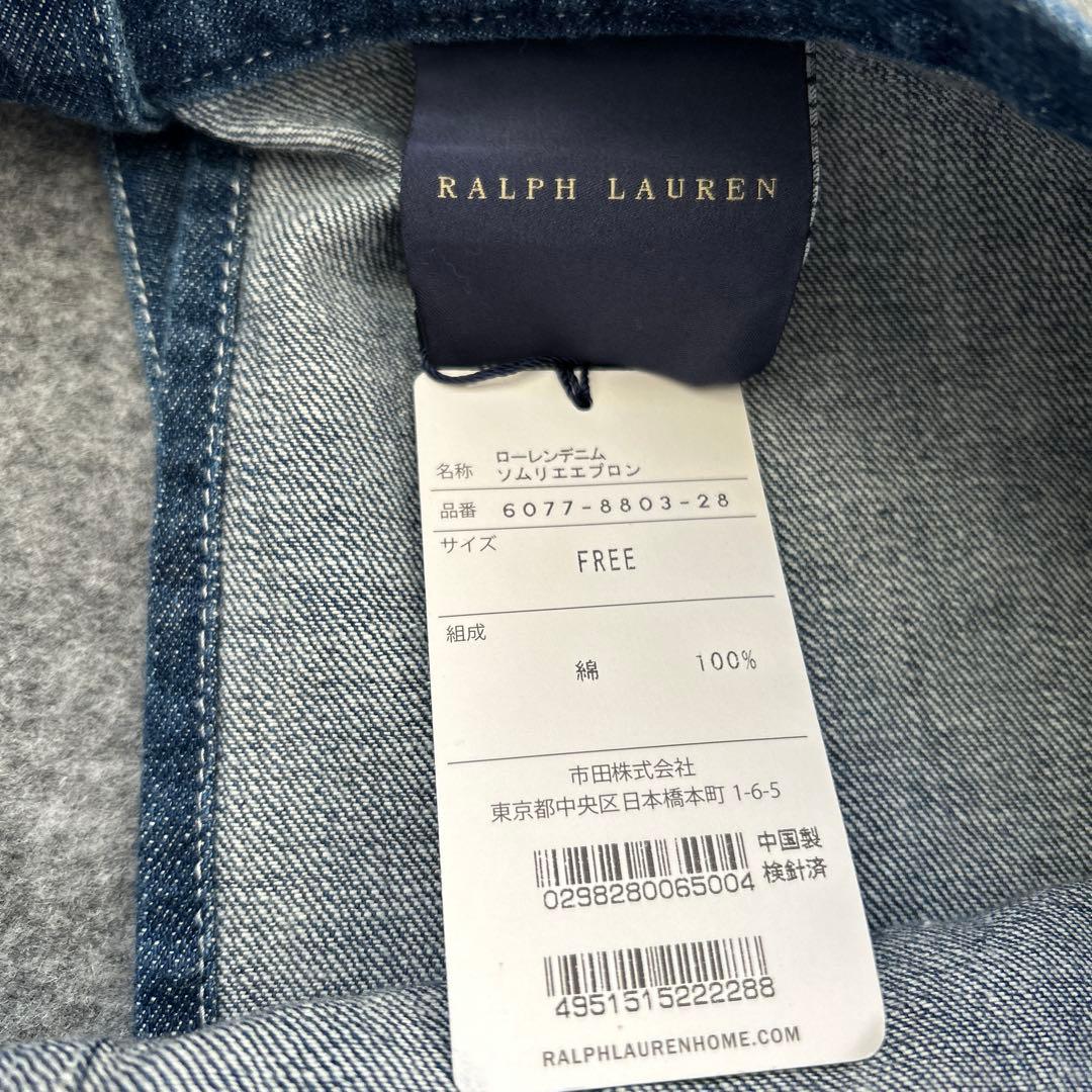 タグ付き未使用　ラルフローレン　ソムリエエプロン　ローレンデニム