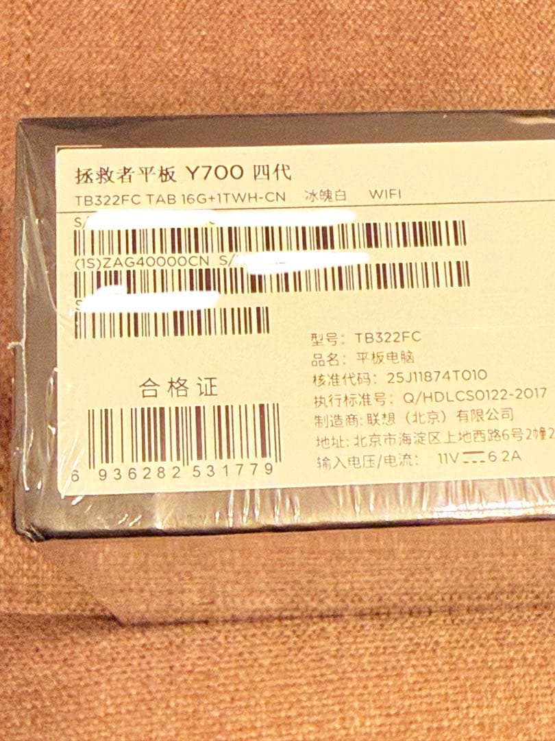 新品未開封 Lenovo Legion Y700 Gen 4 16GB+1TB