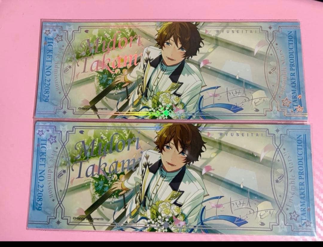 高峯翠 まとめ売り