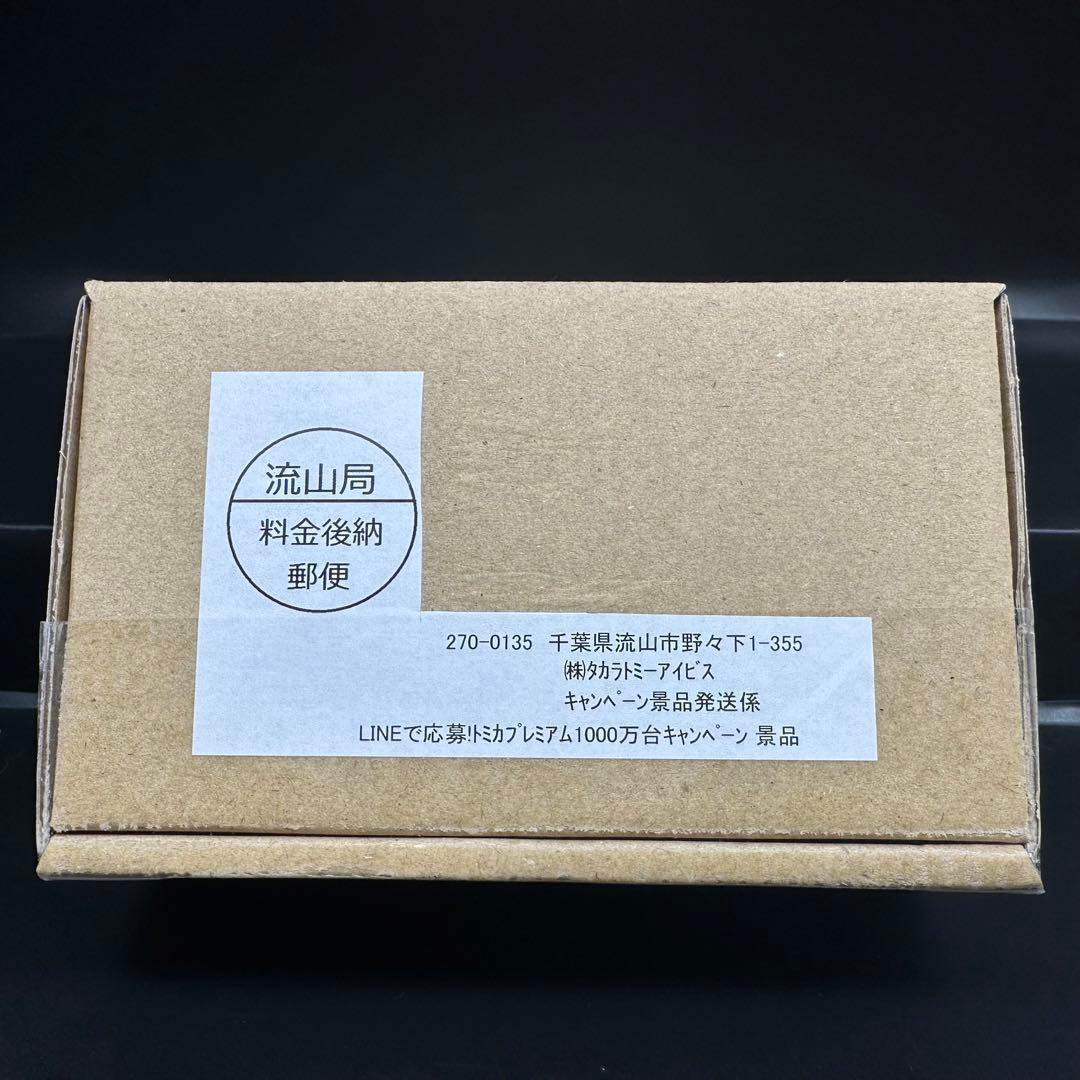 トミカプレミアム1000万台記念キャンペーン　GT-R V-Specll Nur