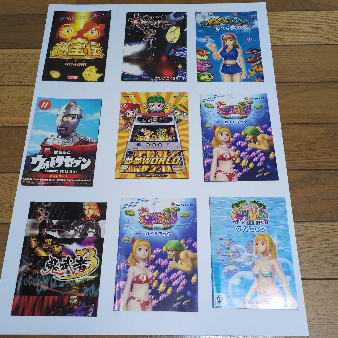 非売品パチンコ・スロット パンフレット169枚セット