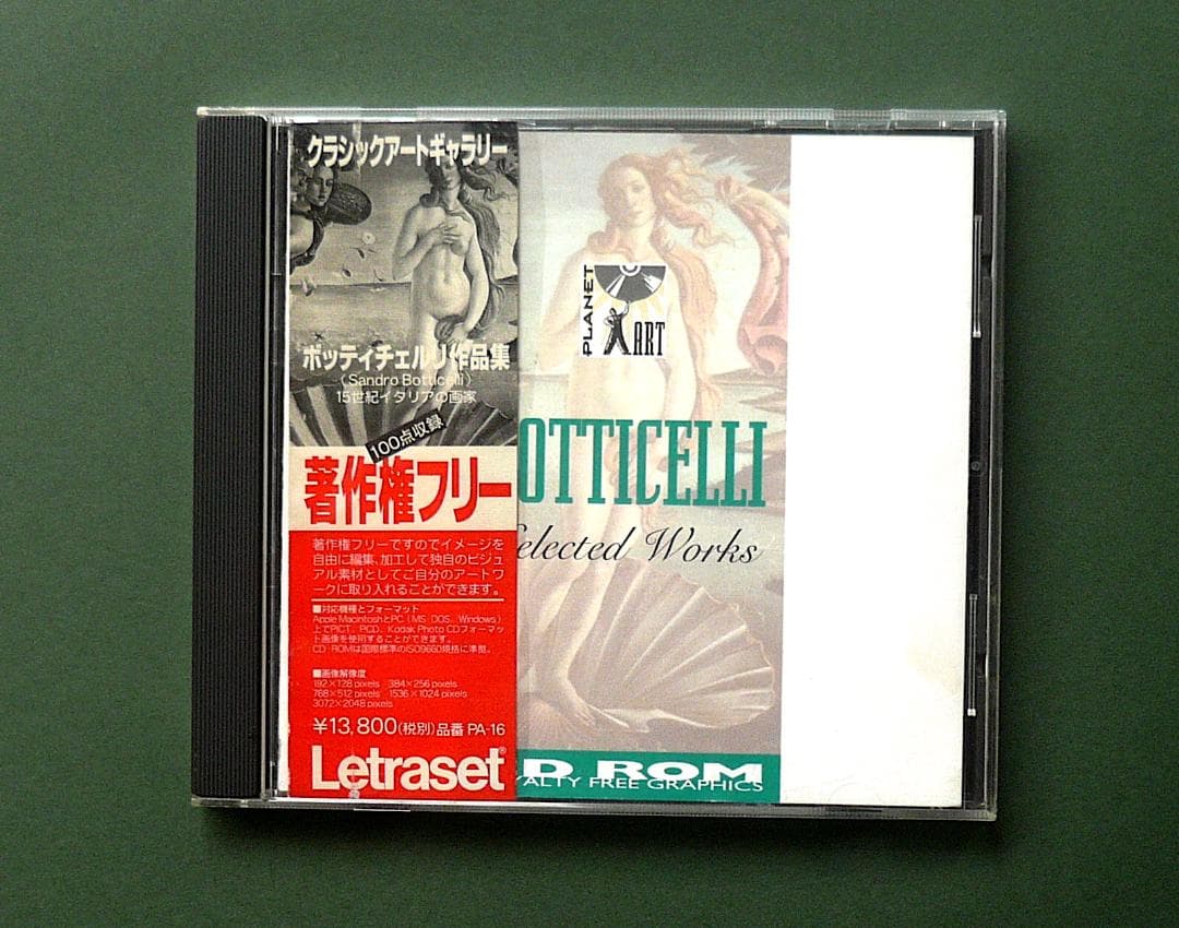 PA16【ボッティチェルリ作品集】フリーCD素材100点