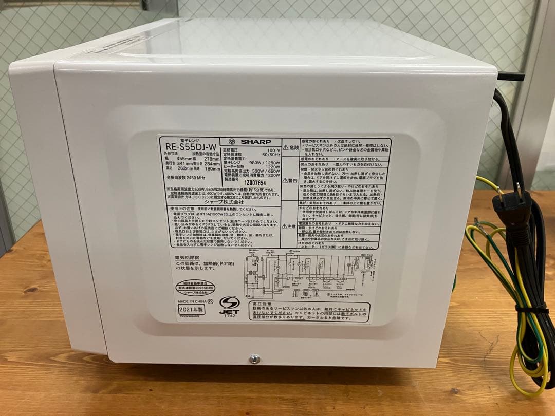 美品 SHARP オーブンレンジ RE-S55DJ-W 2021年
