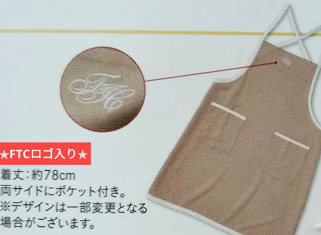 ★FTC★フェリーチェトワコ★君島十和子★オリジナルエプロン&ベロアポーチ