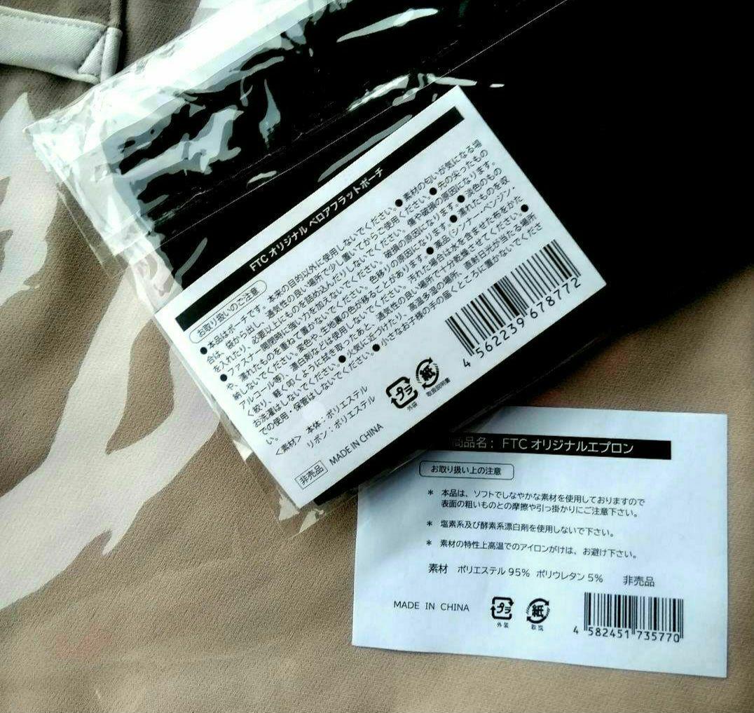 ★FTC★フェリーチェトワコ★君島十和子★オリジナルエプロン&ベロアポーチ
