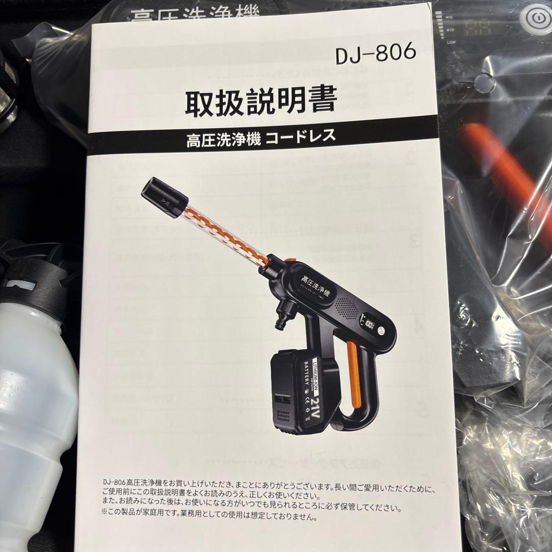 高圧洗浄機 コードレス 充電式 ブラシレスモータ搭載 家庭用 洗車 20000m