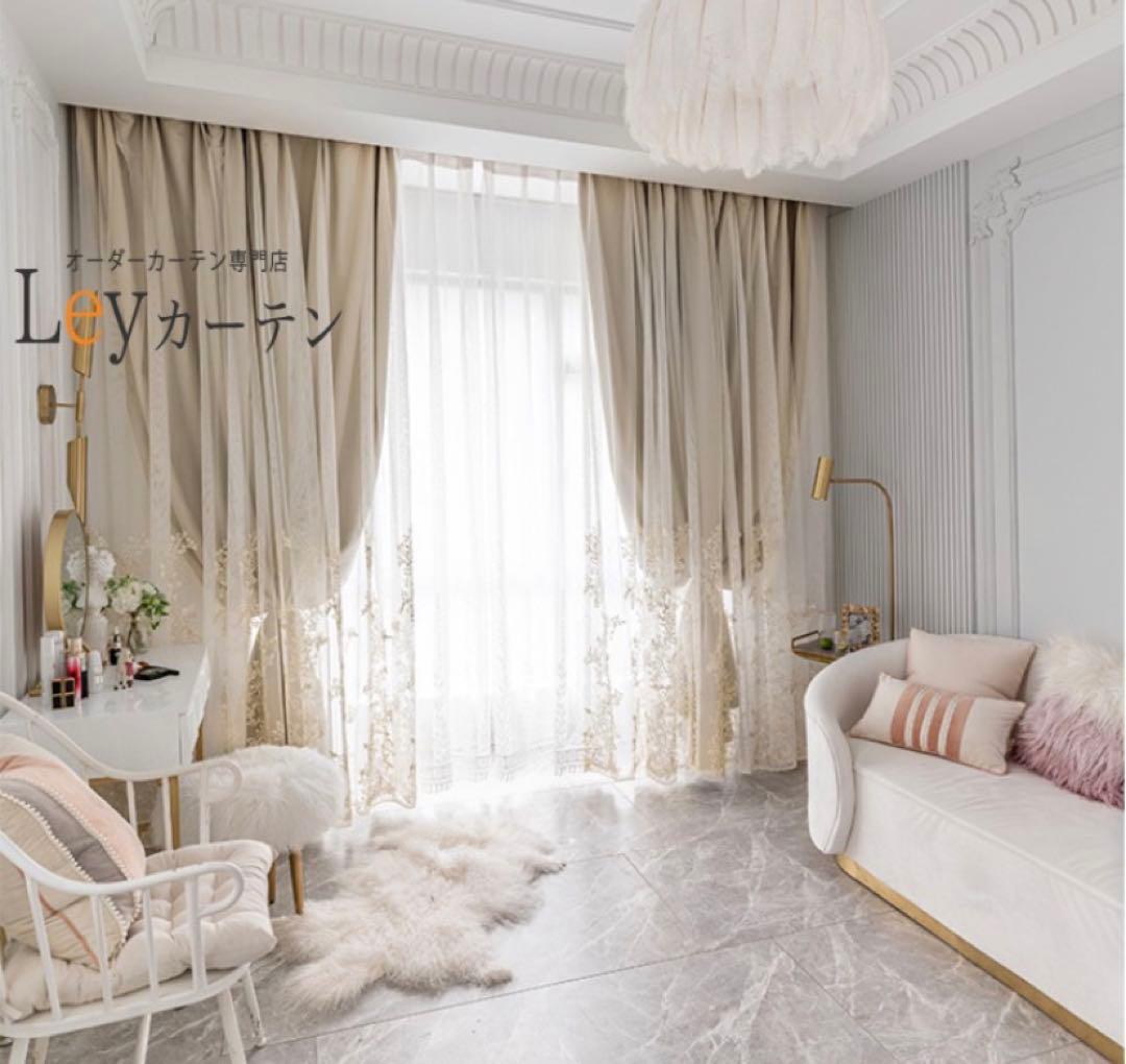 4枚セット 2枚組 刺繍レース付き遮光カーテン 13色選べるカーテン おしゃれ