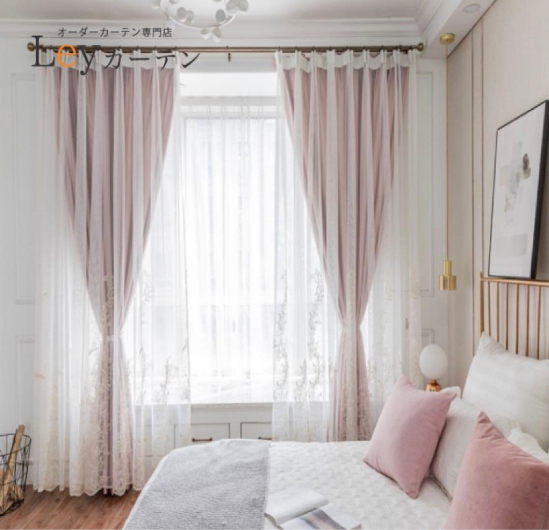 4枚セット 2枚組 刺繍レース付き遮光カーテン 13色選べるカーテン おしゃれ