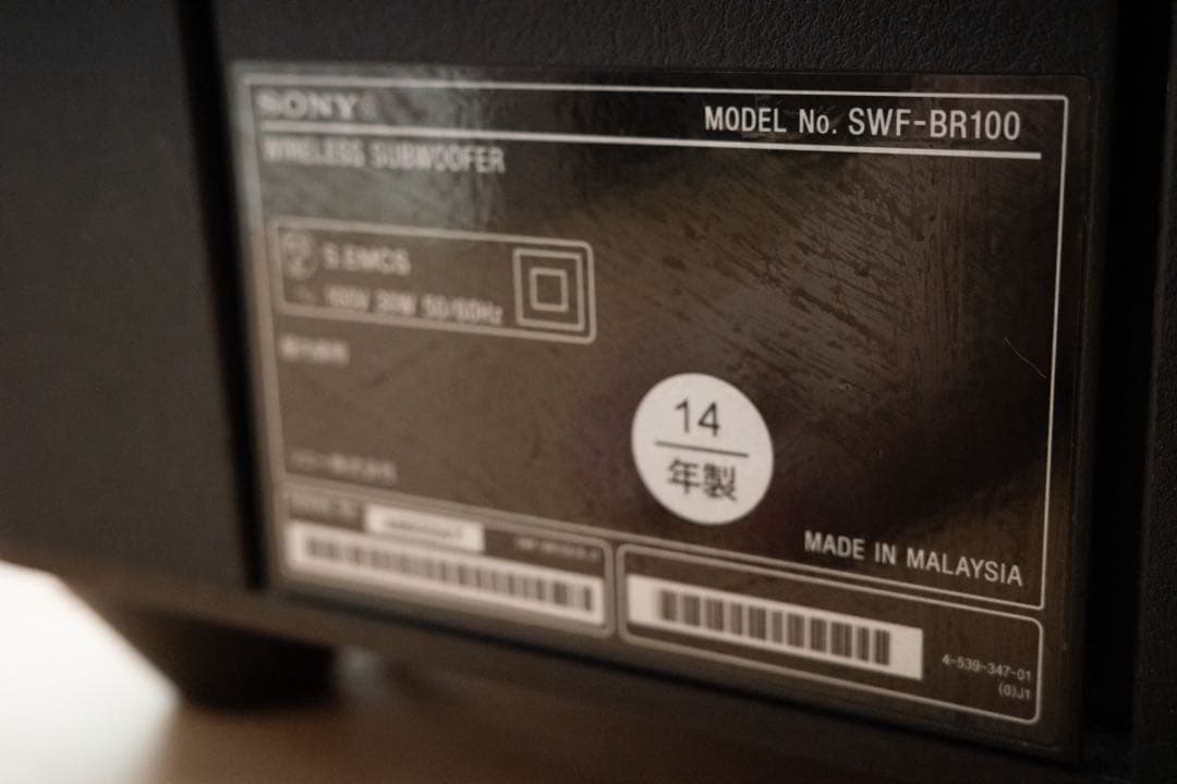 SONY SWF-BR100 / ワイヤレスサブウーファー