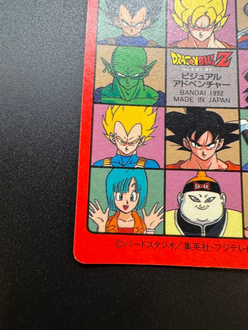 ドラゴンボールカード ダッシュ!! 170番