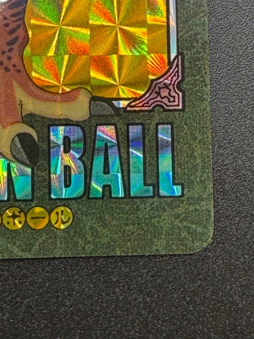 ドラゴンボールカード ダッシュ!! 170番