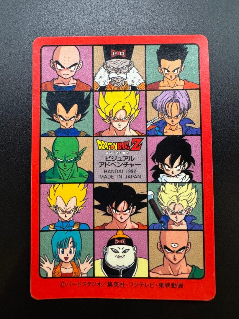 ドラゴンボールカード ダッシュ!! 170番