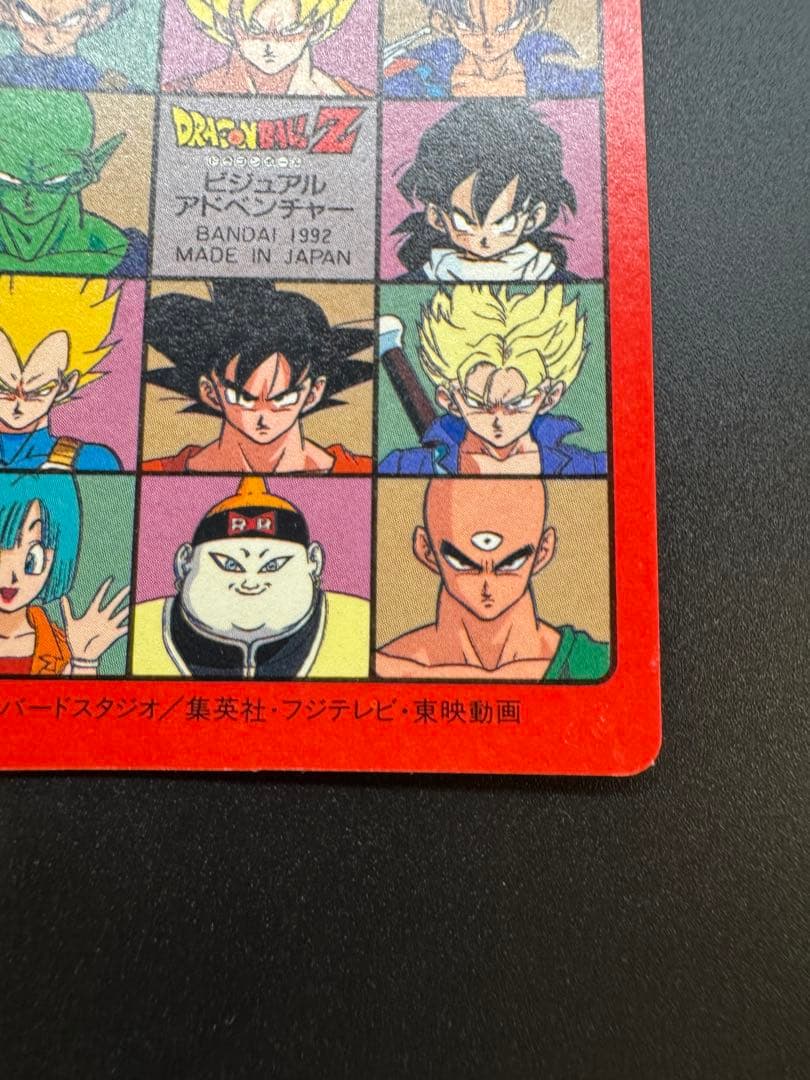 ドラゴンボールカード ダッシュ!! 170番