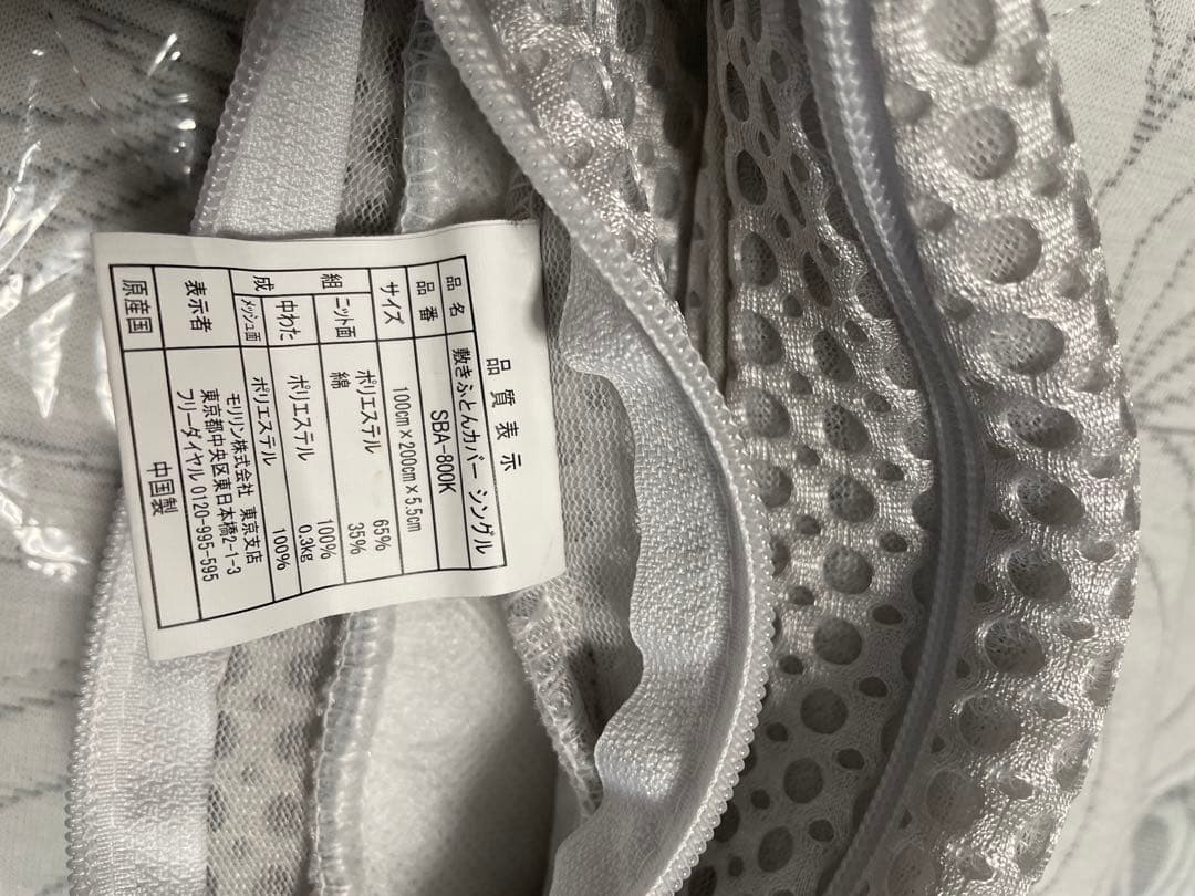 専用　モリリン【ブレスエアーエヴォリューションII】 リバーシブル敷布団カバーS