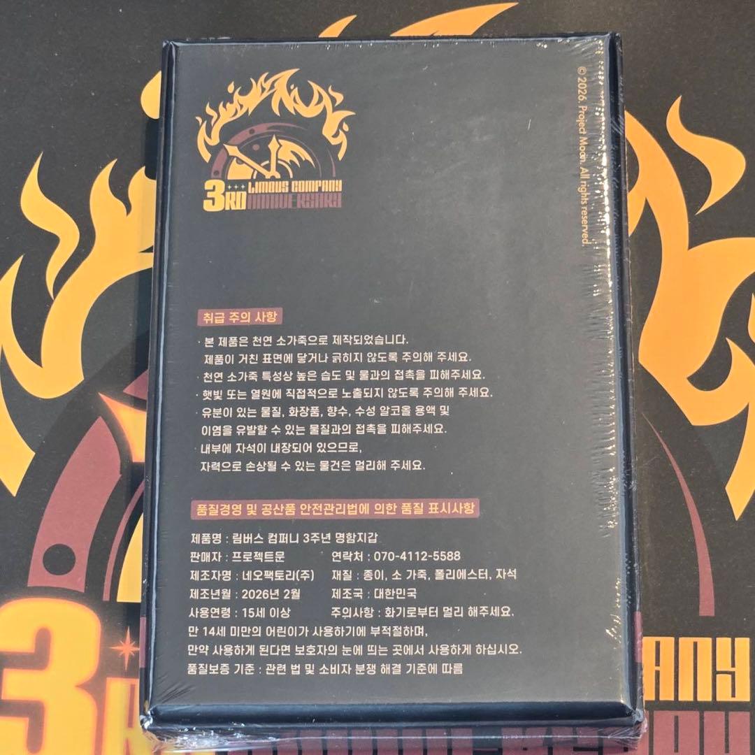 リンバスカンパニー　韓国　名刺入れ　（ソウル）