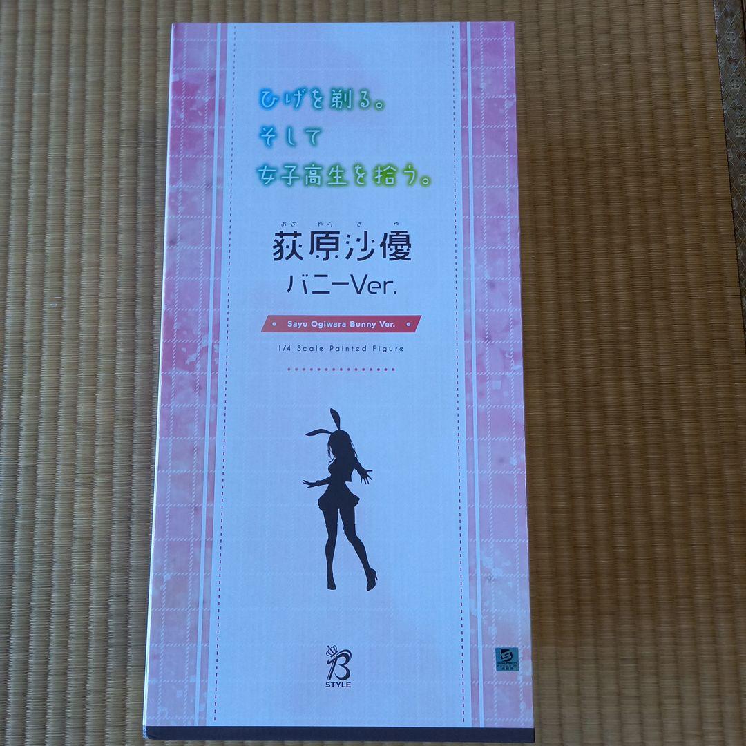 荻原沙優 バニーVer. 1/4スケール　ひげを剃る。そして女子高校生を拾う。