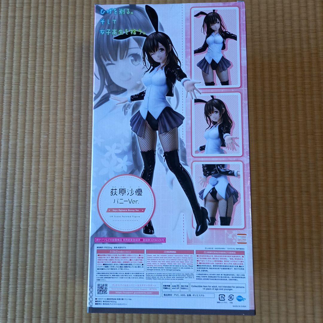 荻原沙優 バニーVer. 1/4スケール　ひげを剃る。そして女子高校生を拾う。