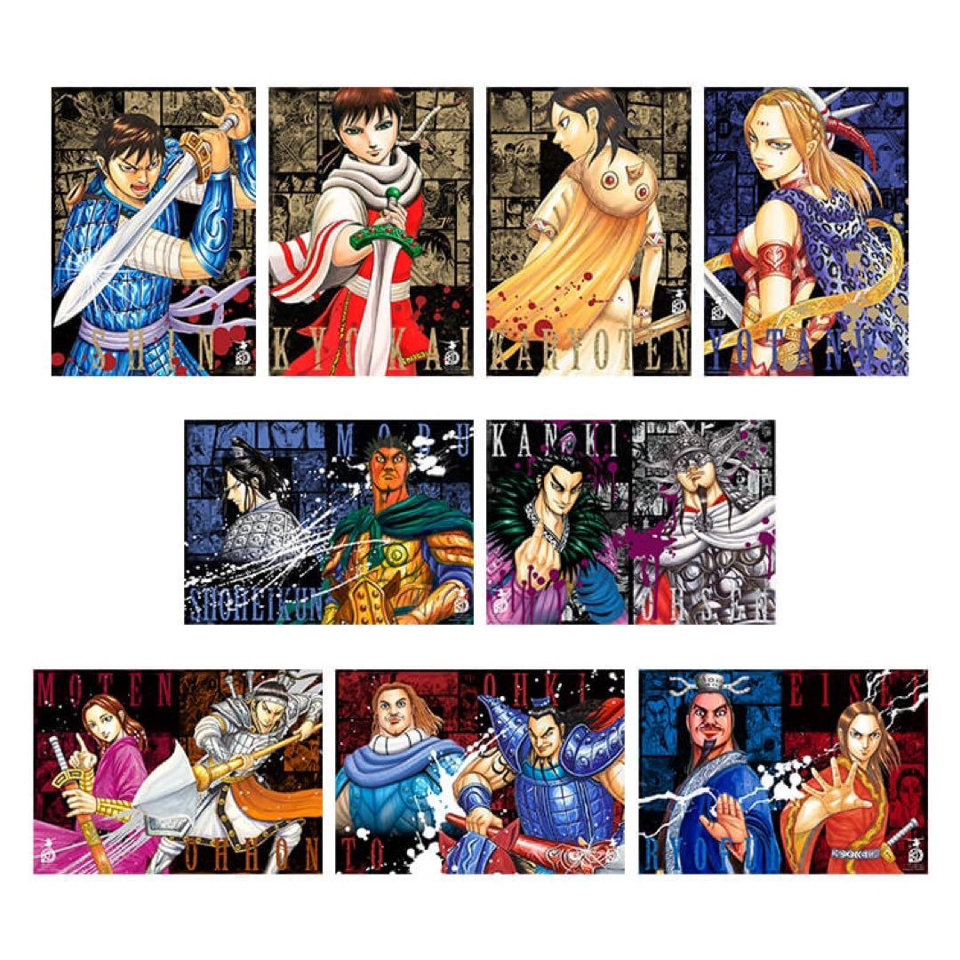 キングダム展 イラストポスターコレクション 全9種　新品未開封品