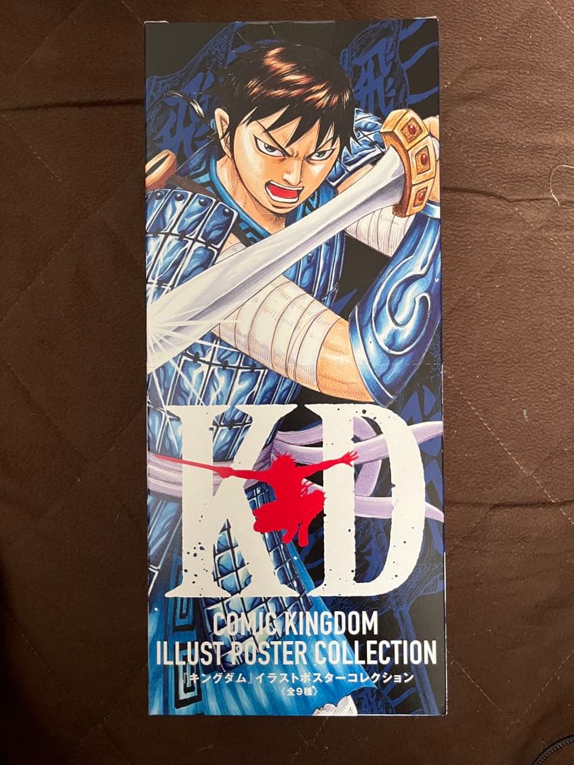キングダム展 イラストポスターコレクション 全9種　新品未開封品