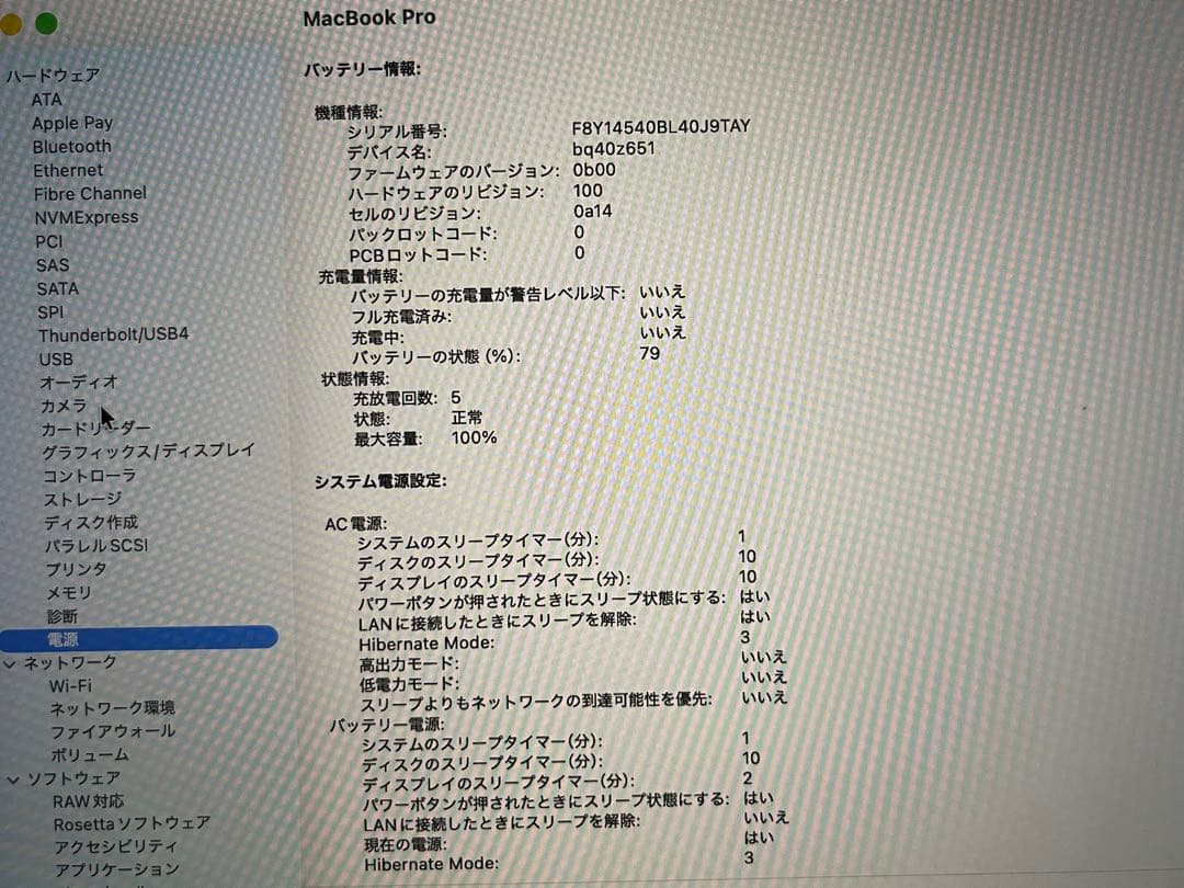 macbook M1 32G 1Tb 16インチ