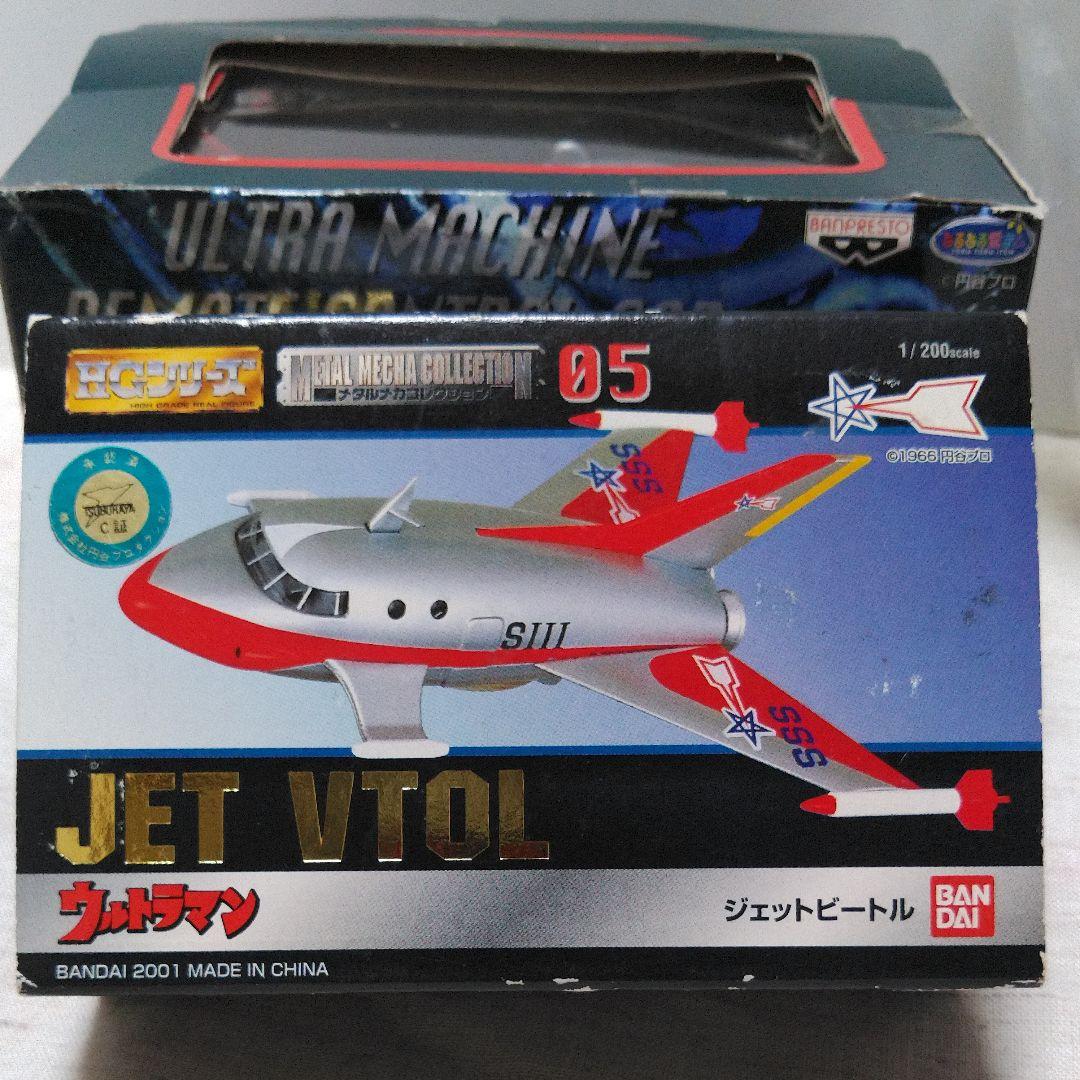 ウルトラマン　ジェットビートル 4種セット