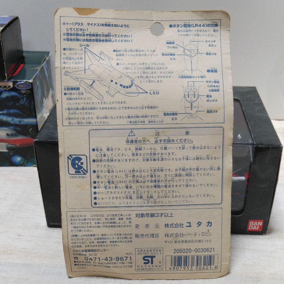 ウルトラマン　ジェットビートル 4種セット