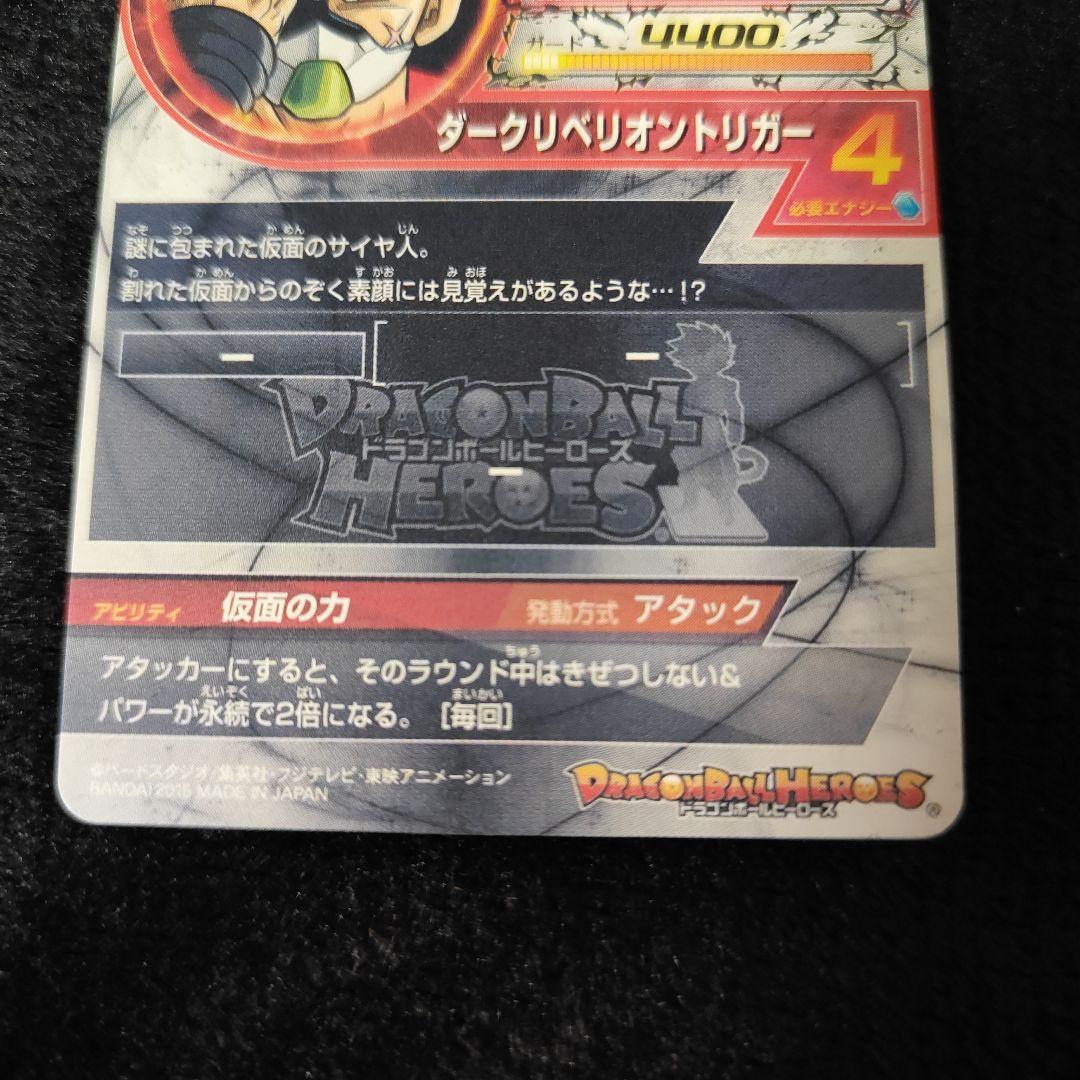 HGD9-SEC2　HGD1-SEC2　BM7-SEC2 P　3枚セット