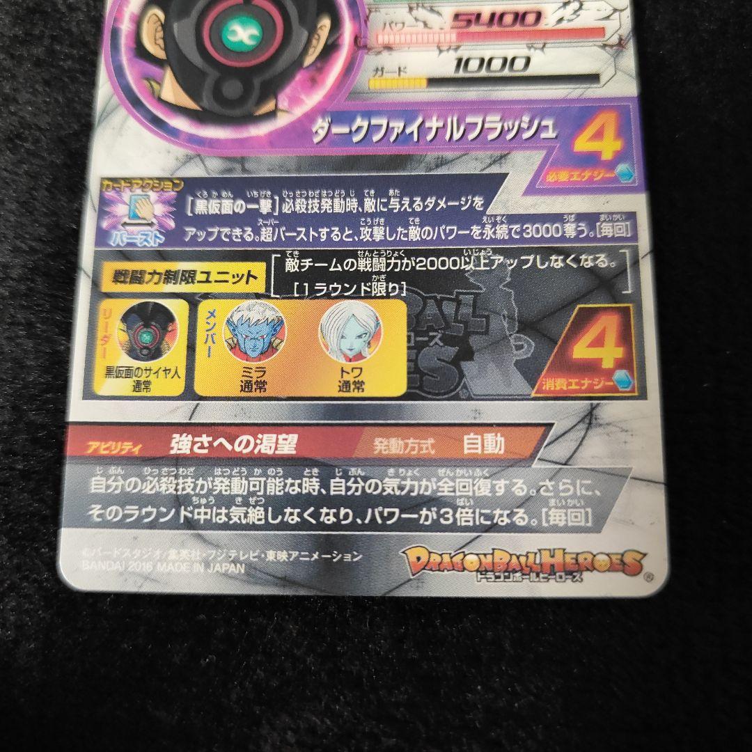 HGD9-SEC2　HGD1-SEC2　BM7-SEC2 P　3枚セット