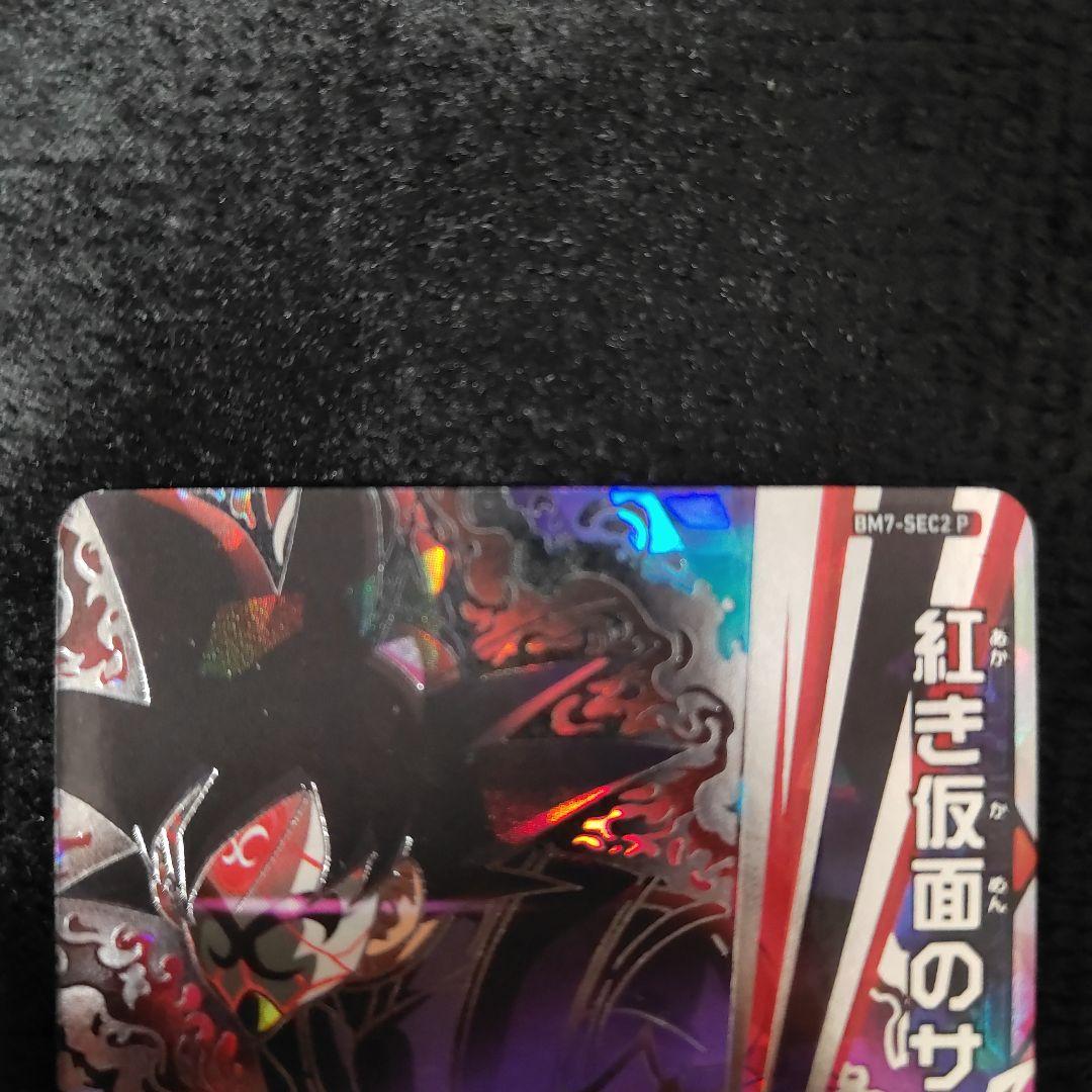 HGD9-SEC2　HGD1-SEC2　BM7-SEC2 P　3枚セット