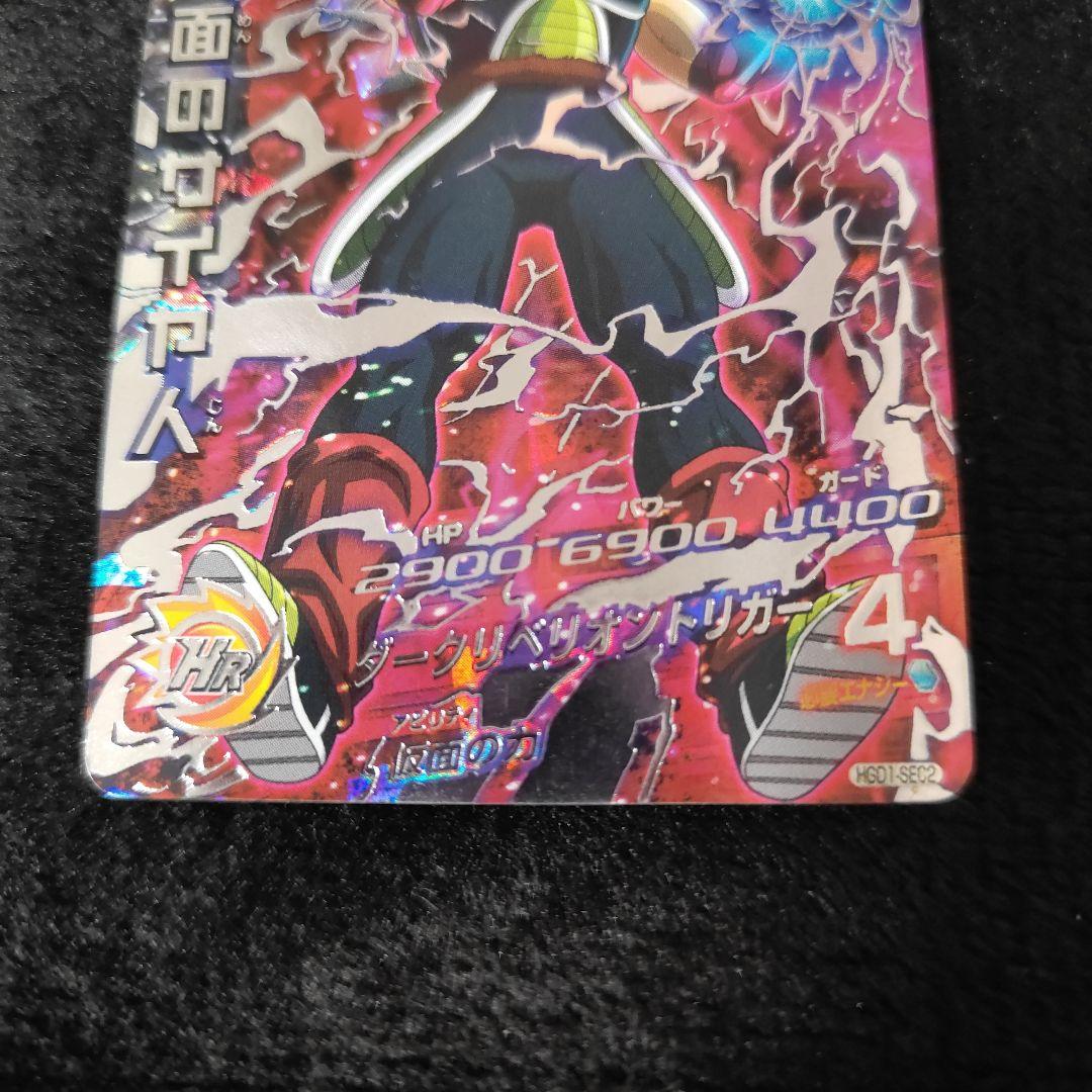 HGD9-SEC2　HGD1-SEC2　BM7-SEC2 P　3枚セット
