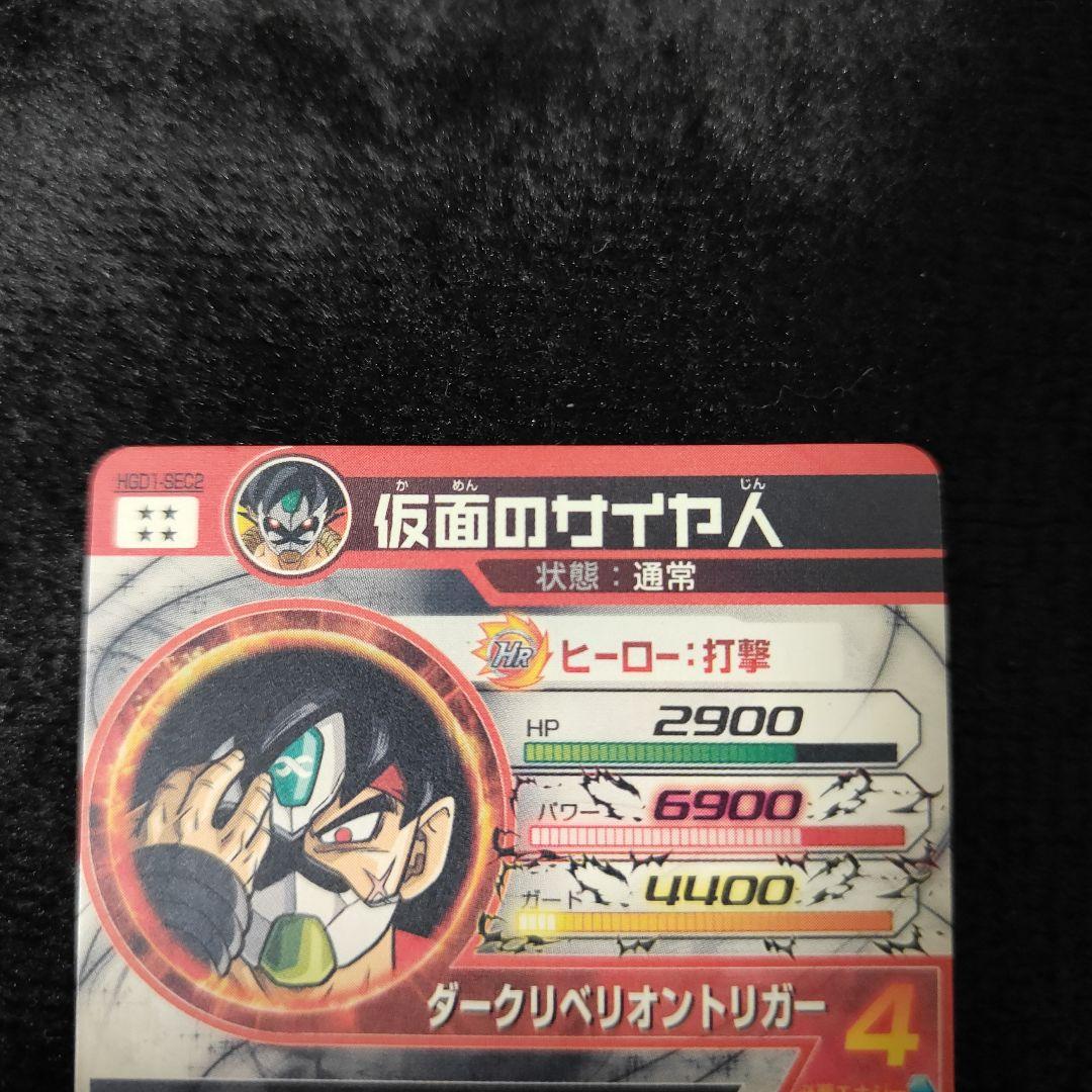 HGD9-SEC2　HGD1-SEC2　BM7-SEC2 P　3枚セット