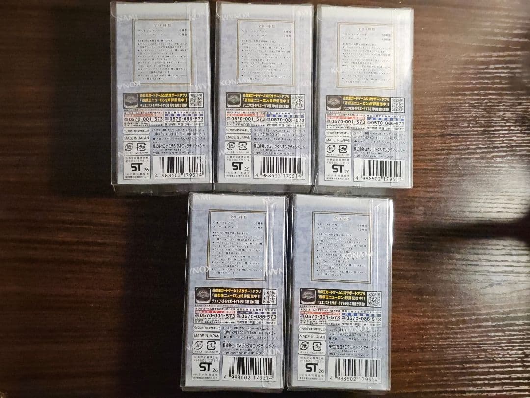 遊戯王LIMIT OVER COLLECTION THE RIVALS 迅速発送