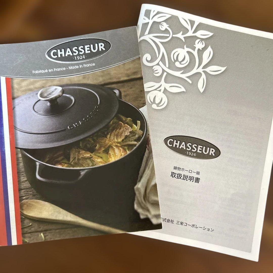 シャスール 両手鍋 黒（ノワール ブラック）24センチ