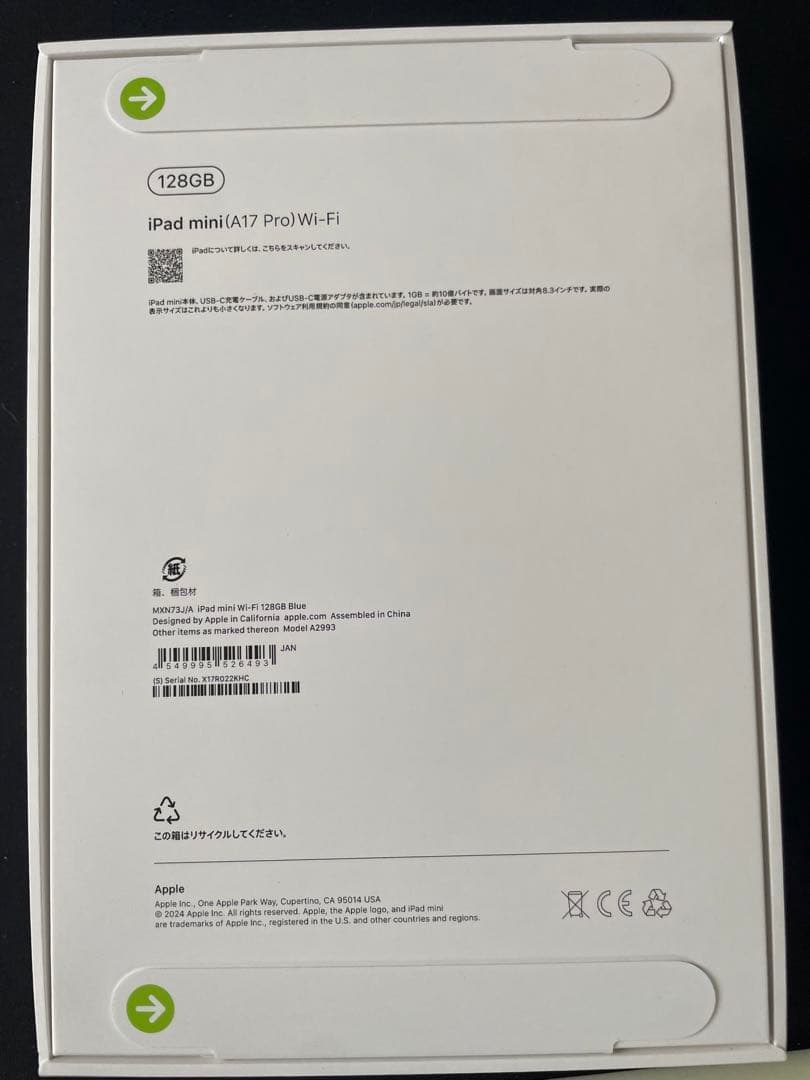 新品未開封iPad mini (A17pro) Wi-Fiモデル