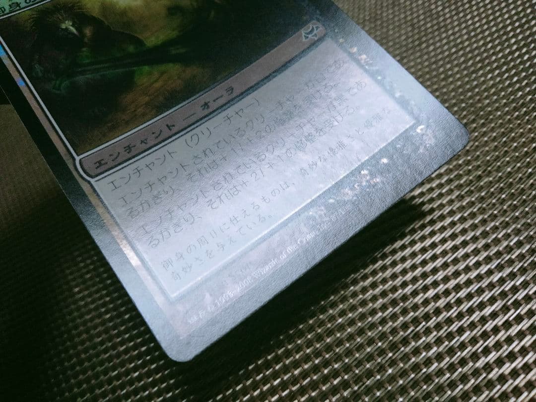 【ご確認用】イーブンタイド foil 御身の刃 日本語 1枚　MTG