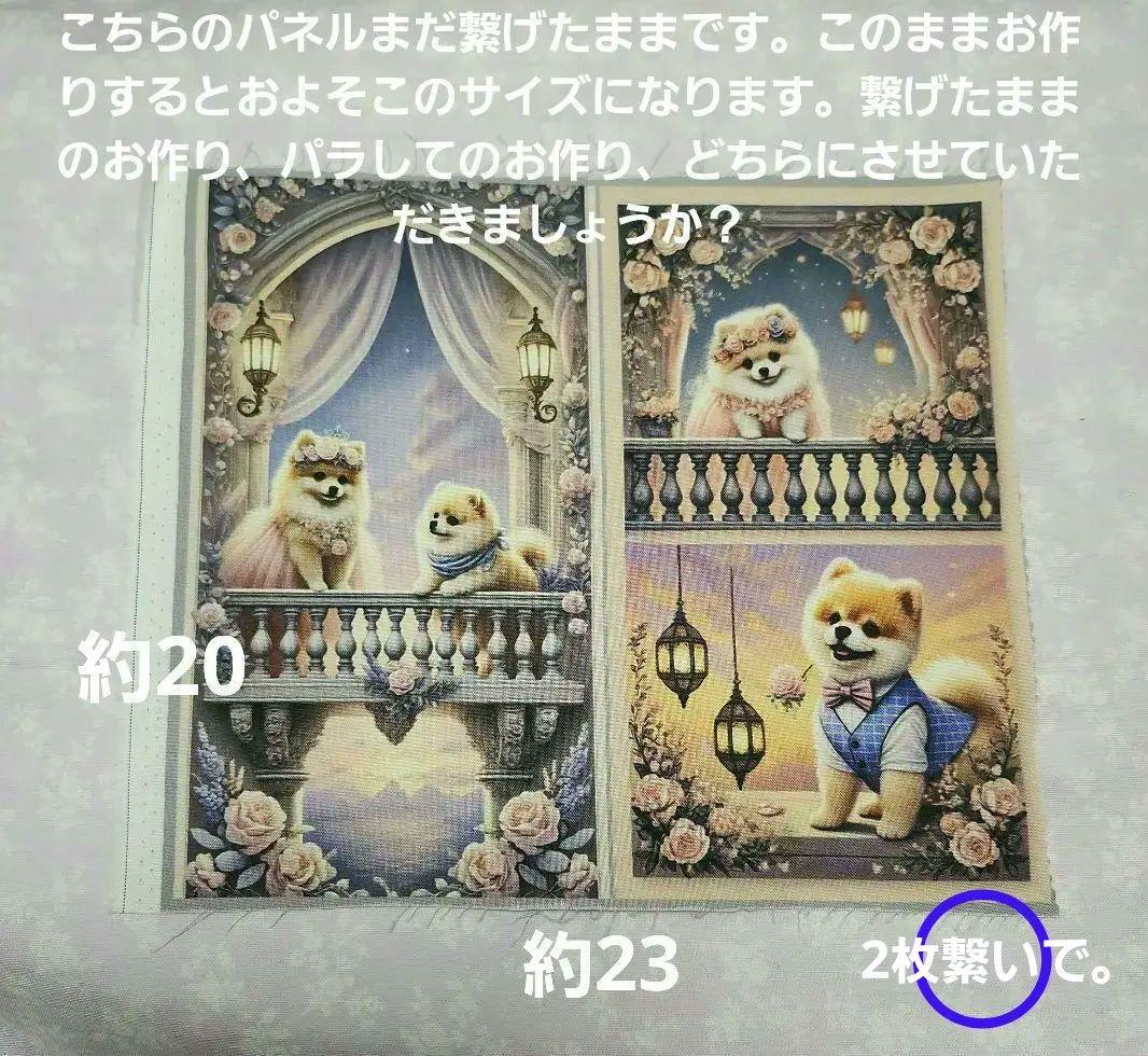 ピーチ様御確認用