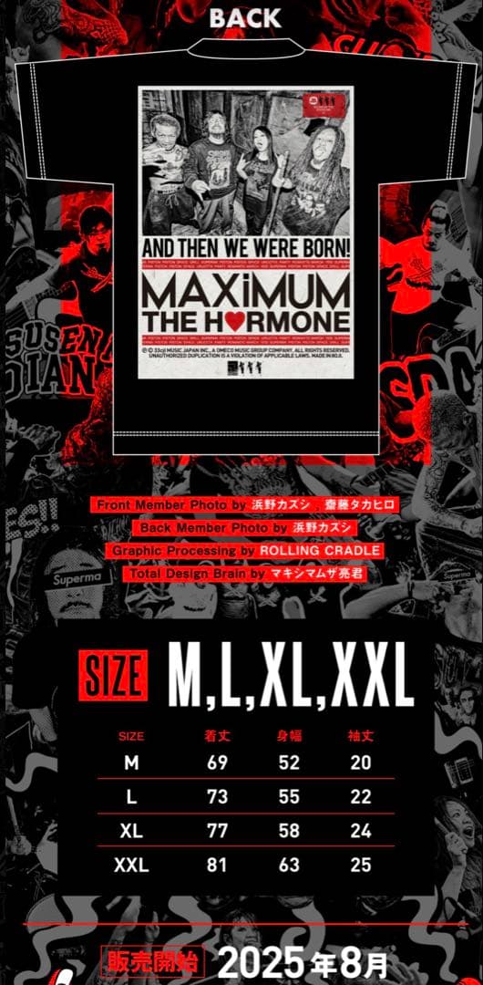 マキシマムザホルモン　令和！黒い恋スペTシャツXL新品未開封