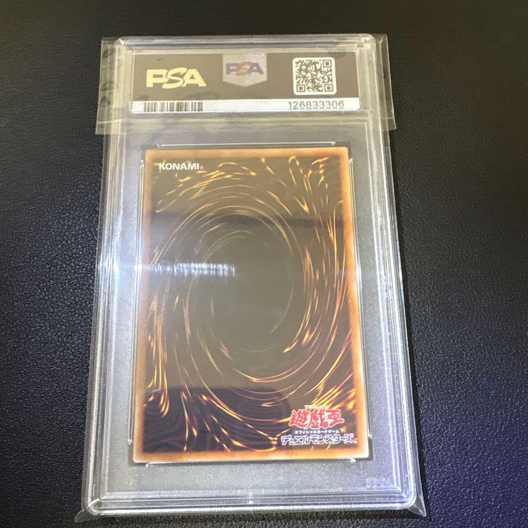 青眼の白龍 東京ドームプロモ GREEN 25th PSA10