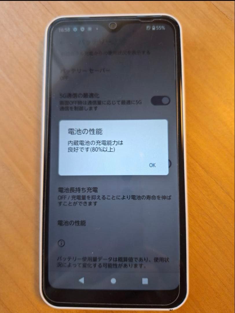 docomo arrows We F-51B ホワイト Android