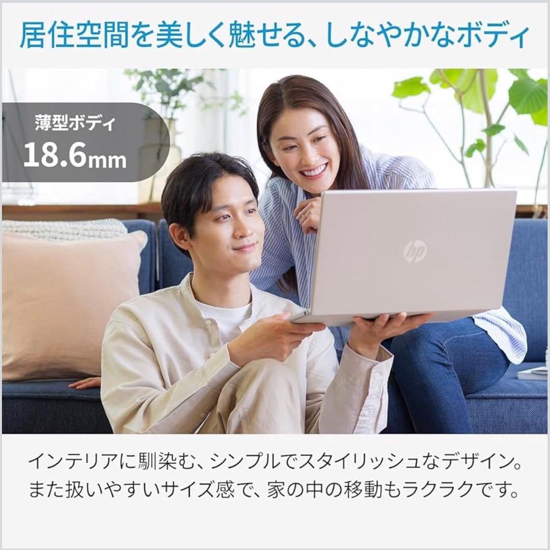 HPノートパソコン CoreUltra5 Office2024搭載