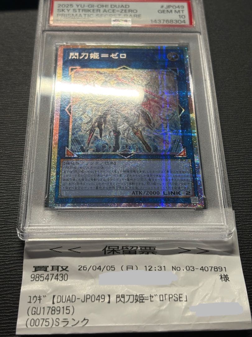 閃刀姫ゼロ プリシクアジア PSA10 美品