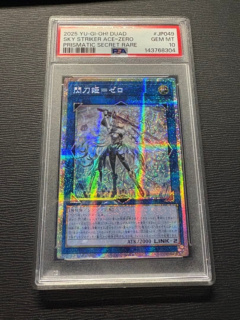 閃刀姫ゼロ プリシクアジア PSA10 美品
