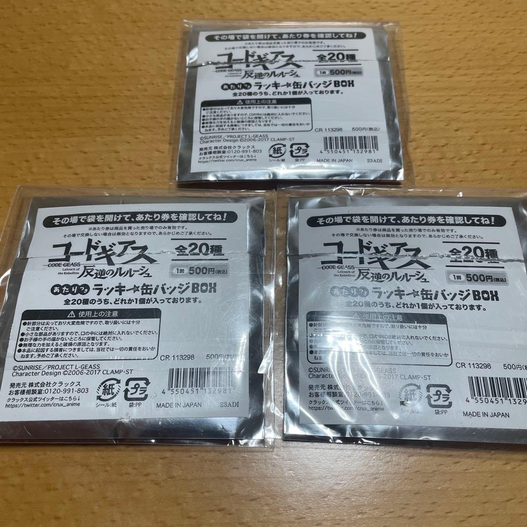 コードギアス 場面写缶バッジ　ジノ