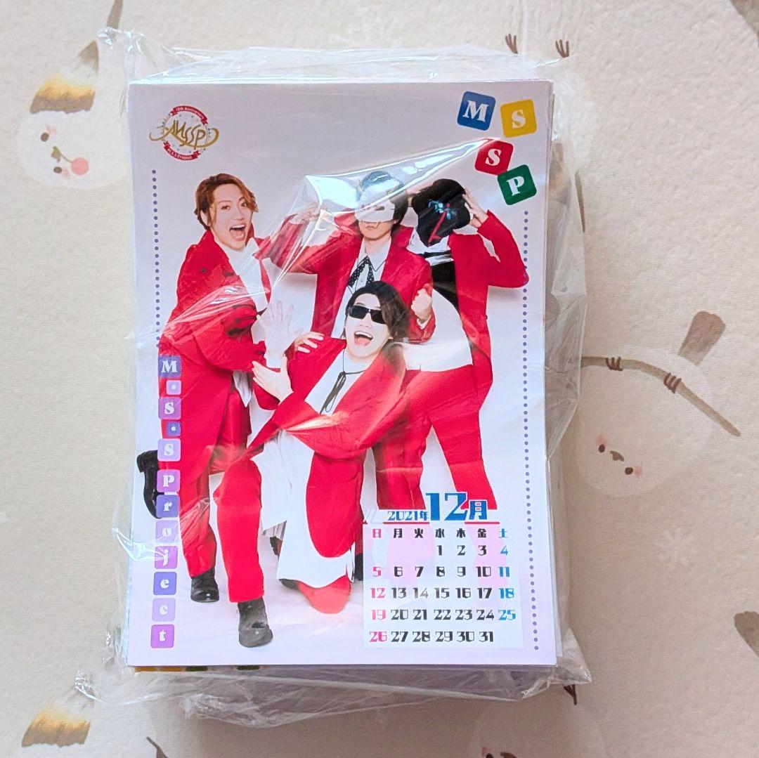 【値下】【大量】 mssp ファミマプリント セット まとめ売り