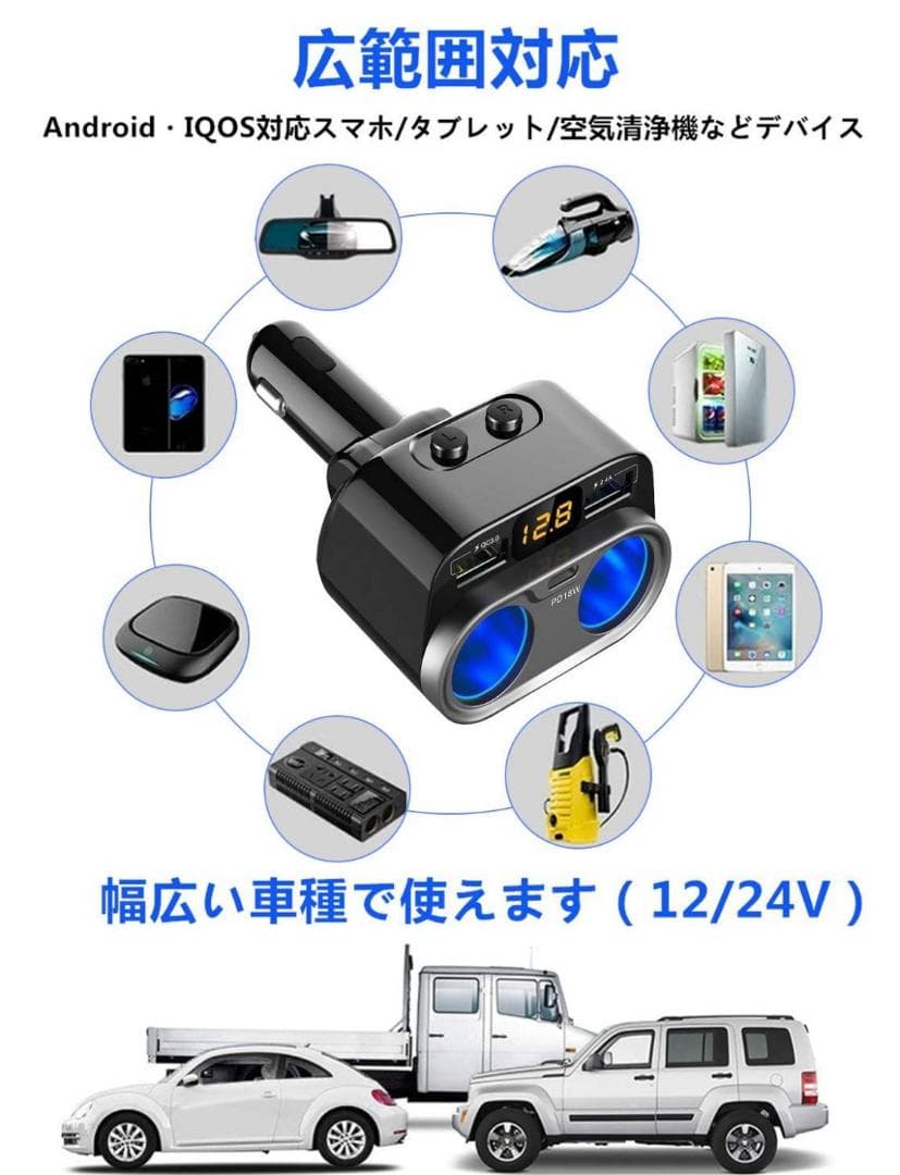 車載充電器 シガーソケット 2連 USBポート搭載
