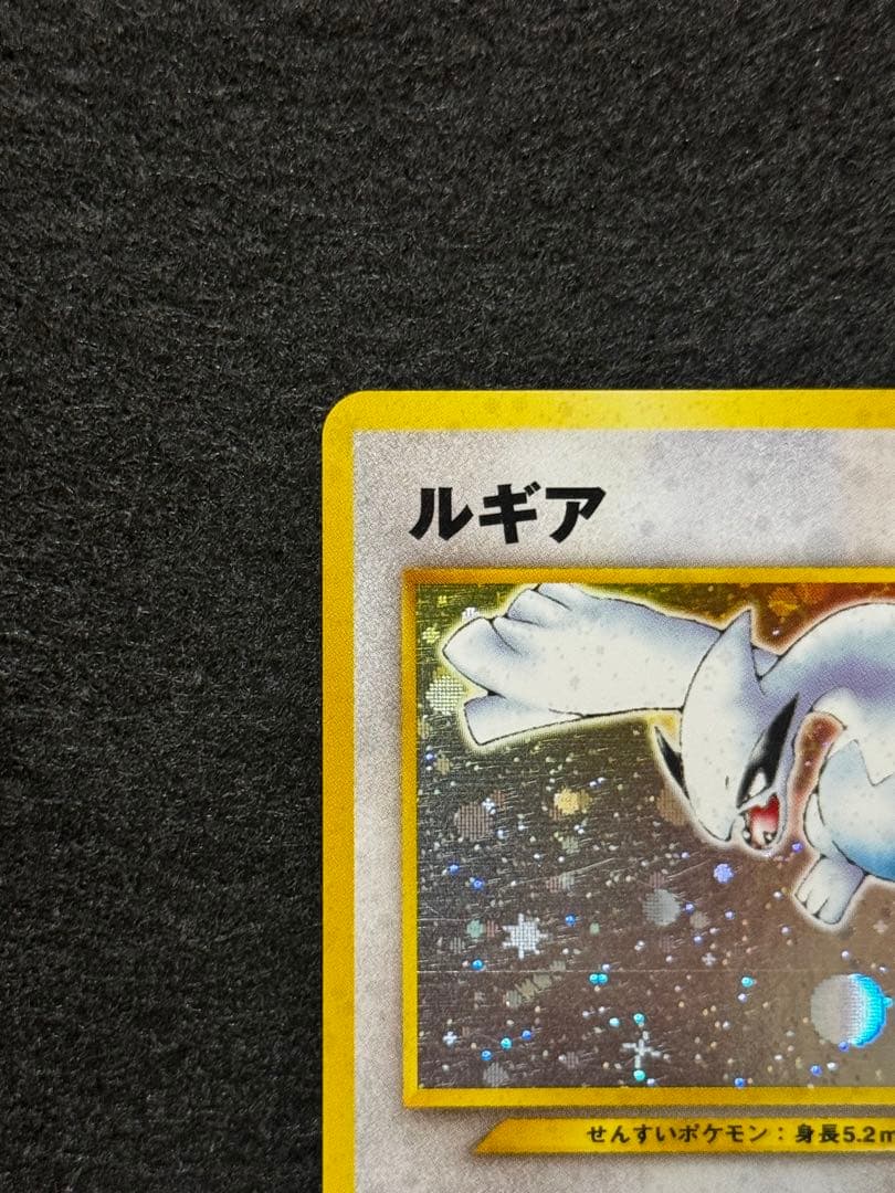 「ルギア」ポケモンカード neo１弾【金、銀、新世界へ・・・】（旧裏）十字ホロ